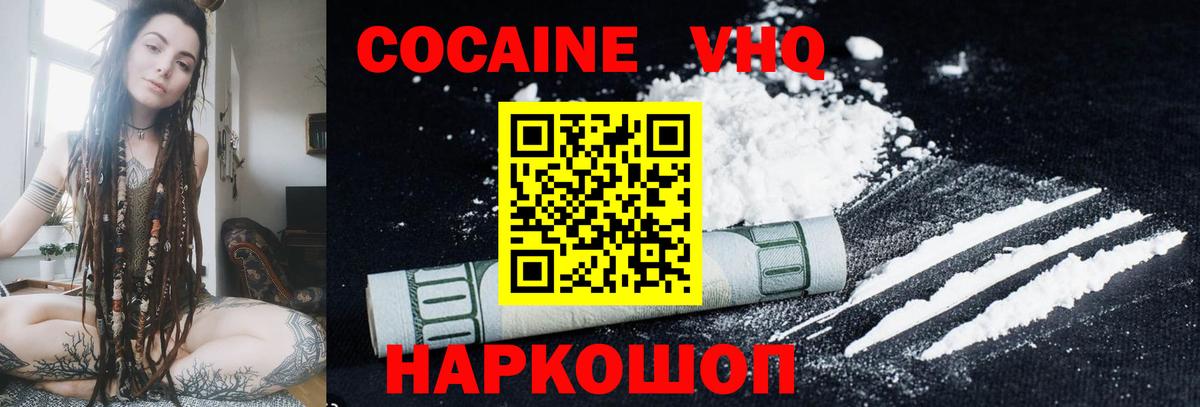 Кокаин Перу  Вход с VPN  Боровичи  КОКАИН VHQ 