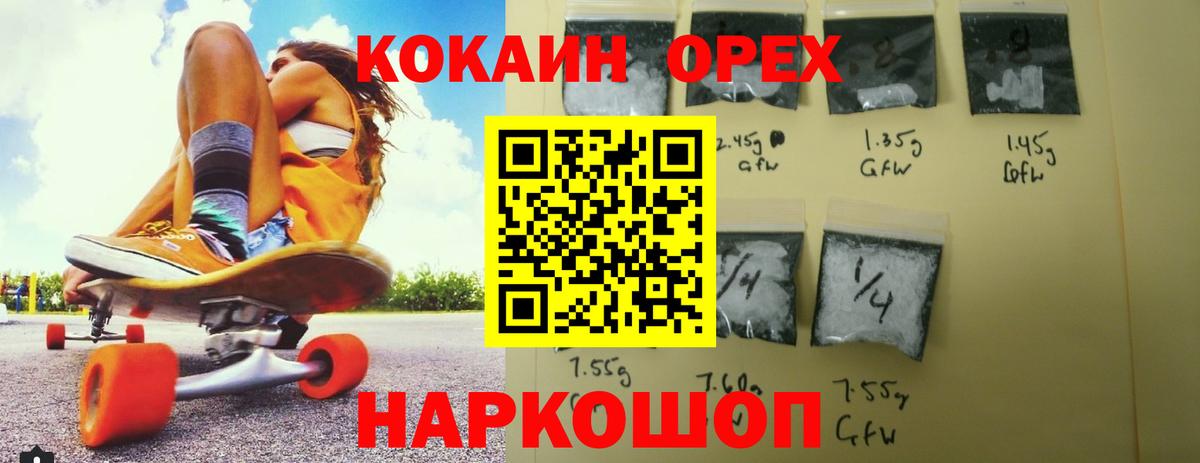 COCAIN 99% Боровичи