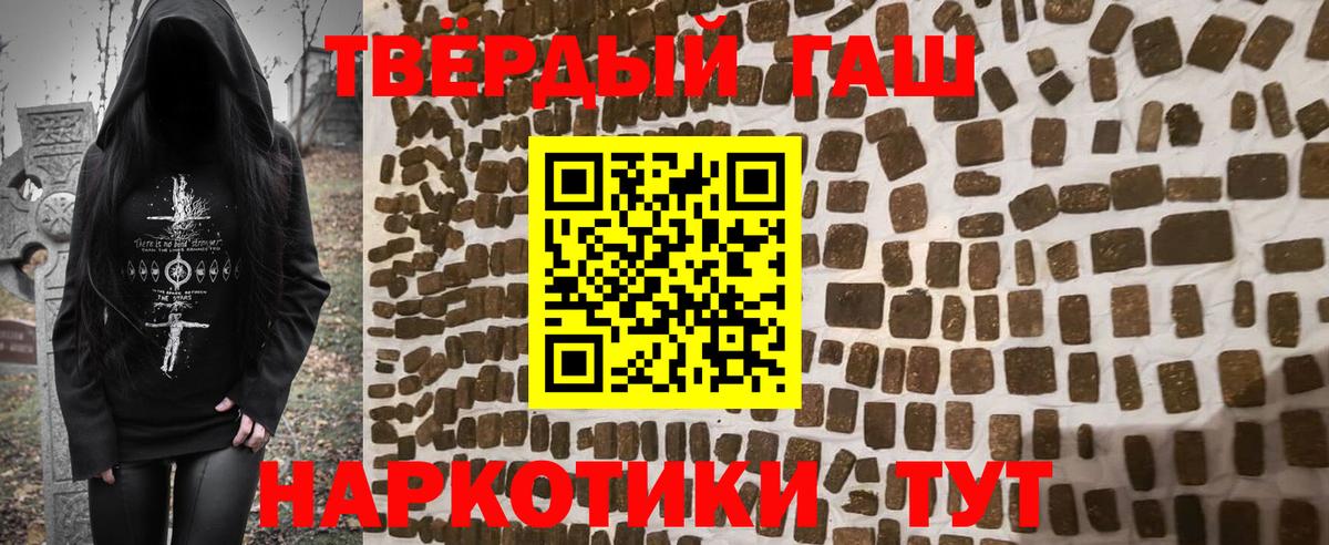 ГАШИШ Cannabis Боровичи