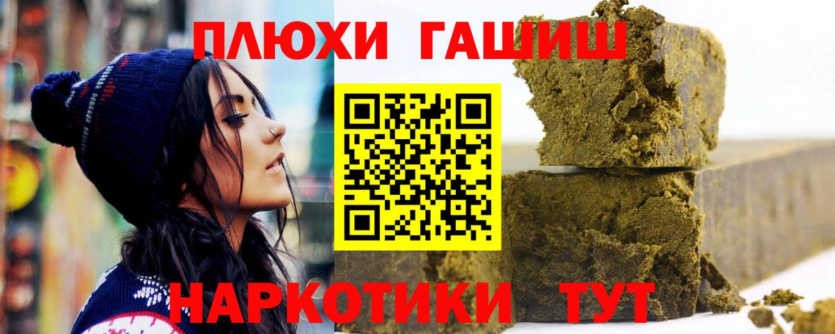 Гашиш Изолятор  ГАШ гарик  Вход с VPN  Боровичи 