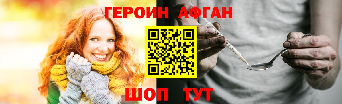 ГЕРОИН хмурый  Вход с VPN  Боровичи 
