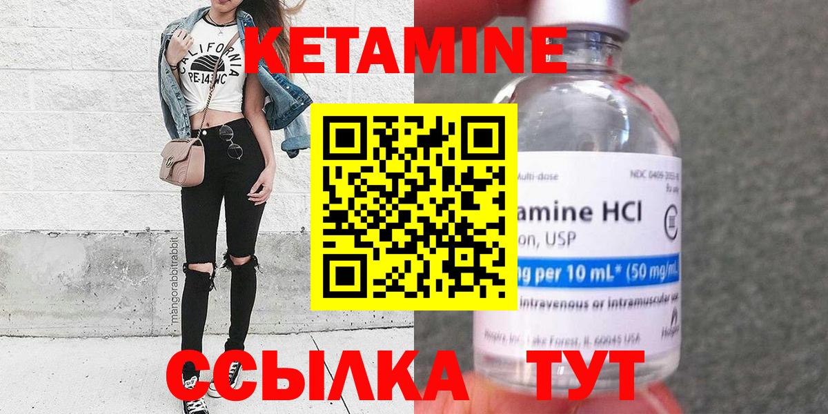 Кетамин ketamine  Кетамин VHQ  Боровичи  Вход с VPN 