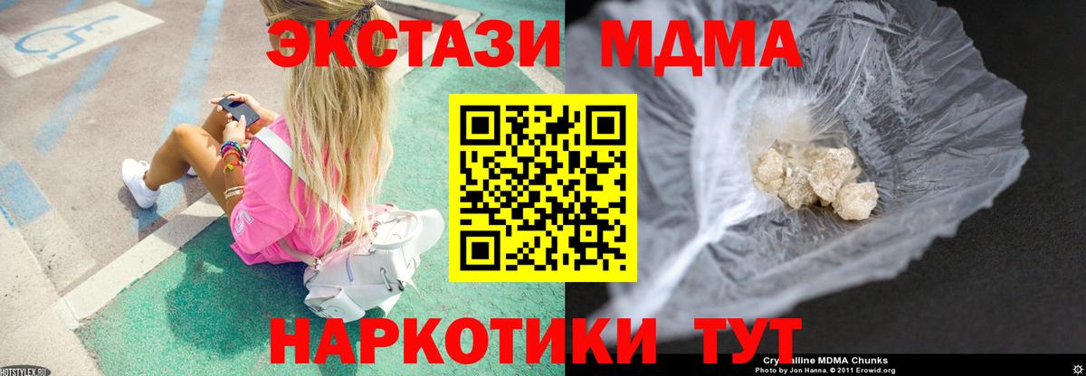 МДМА VHQ  Вход с VPN  Боровичи 