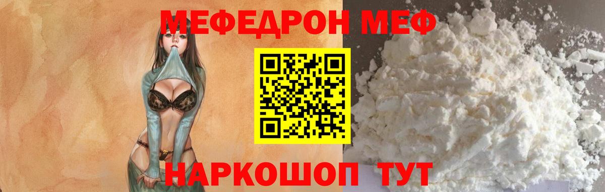 Меф  МЕФ 4 MMC  Вход с VPN  Боровичи  МЕФ 