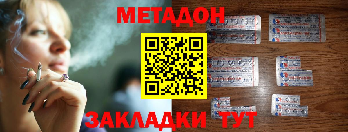 Боровичи  МЕТАДОН кристалл  Вход с VPN  mega ССЫЛКА  Метадон белоснежный 