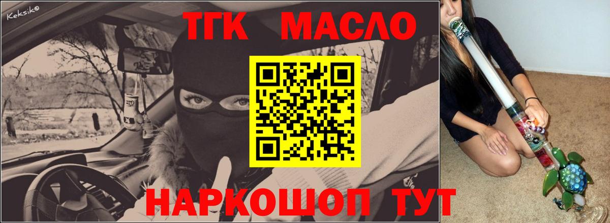 ТГК вейп с тгк Боровичи