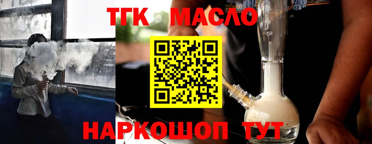 Боровичи  Дистиллят ТГК вейп  Вход с VPN 